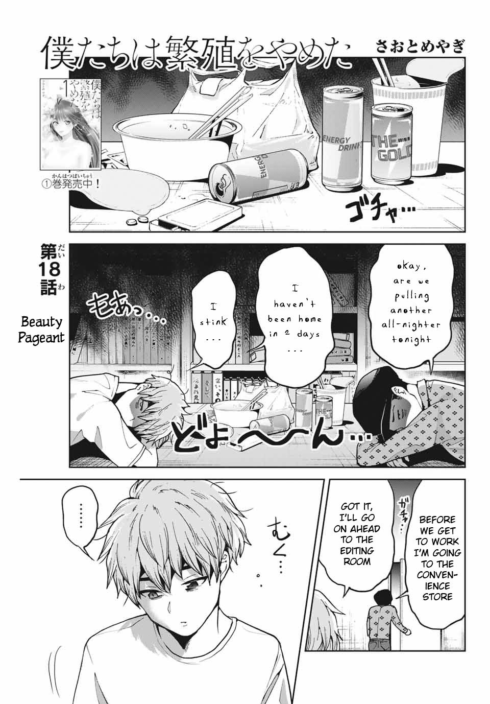 Page: 1