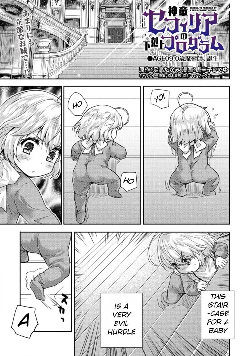 Page: 1