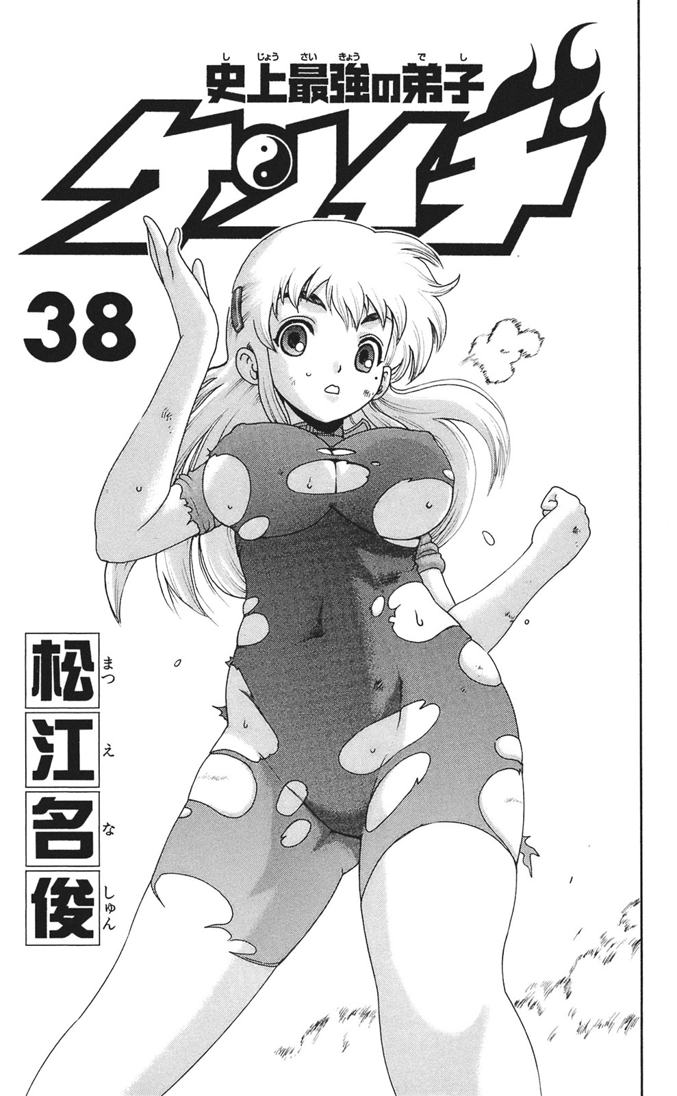 Page: 1