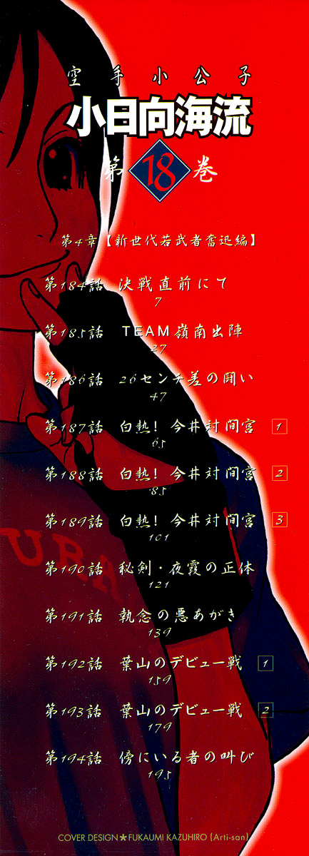 Page: 1