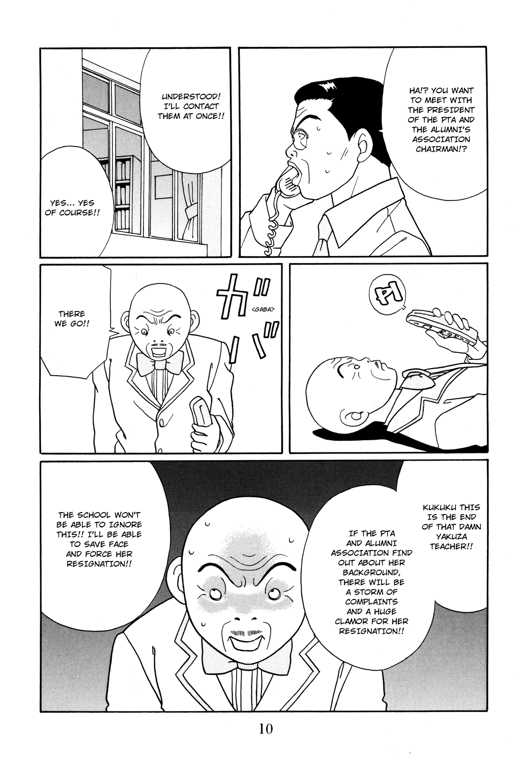 Page: 1