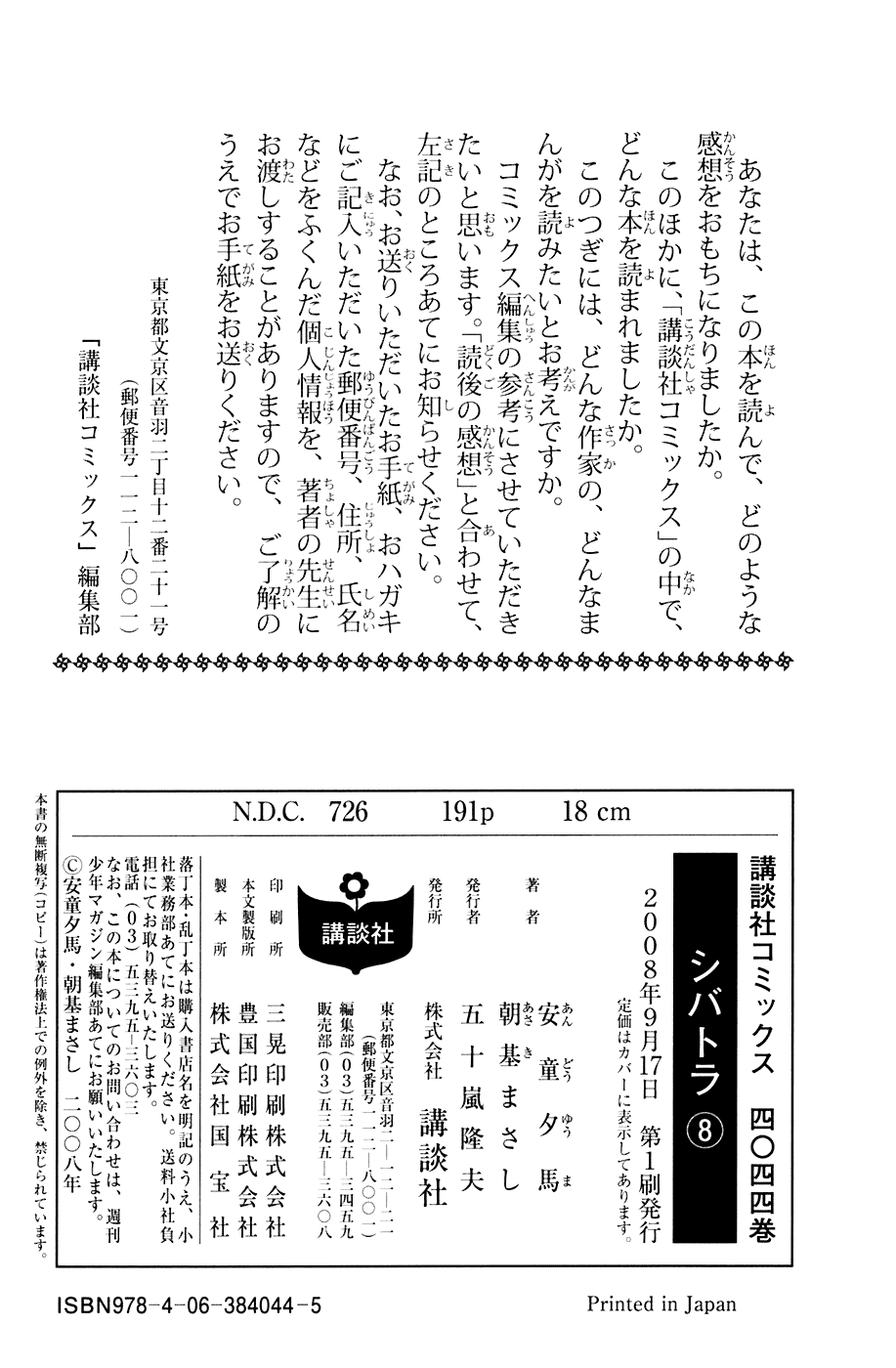 Page: 1