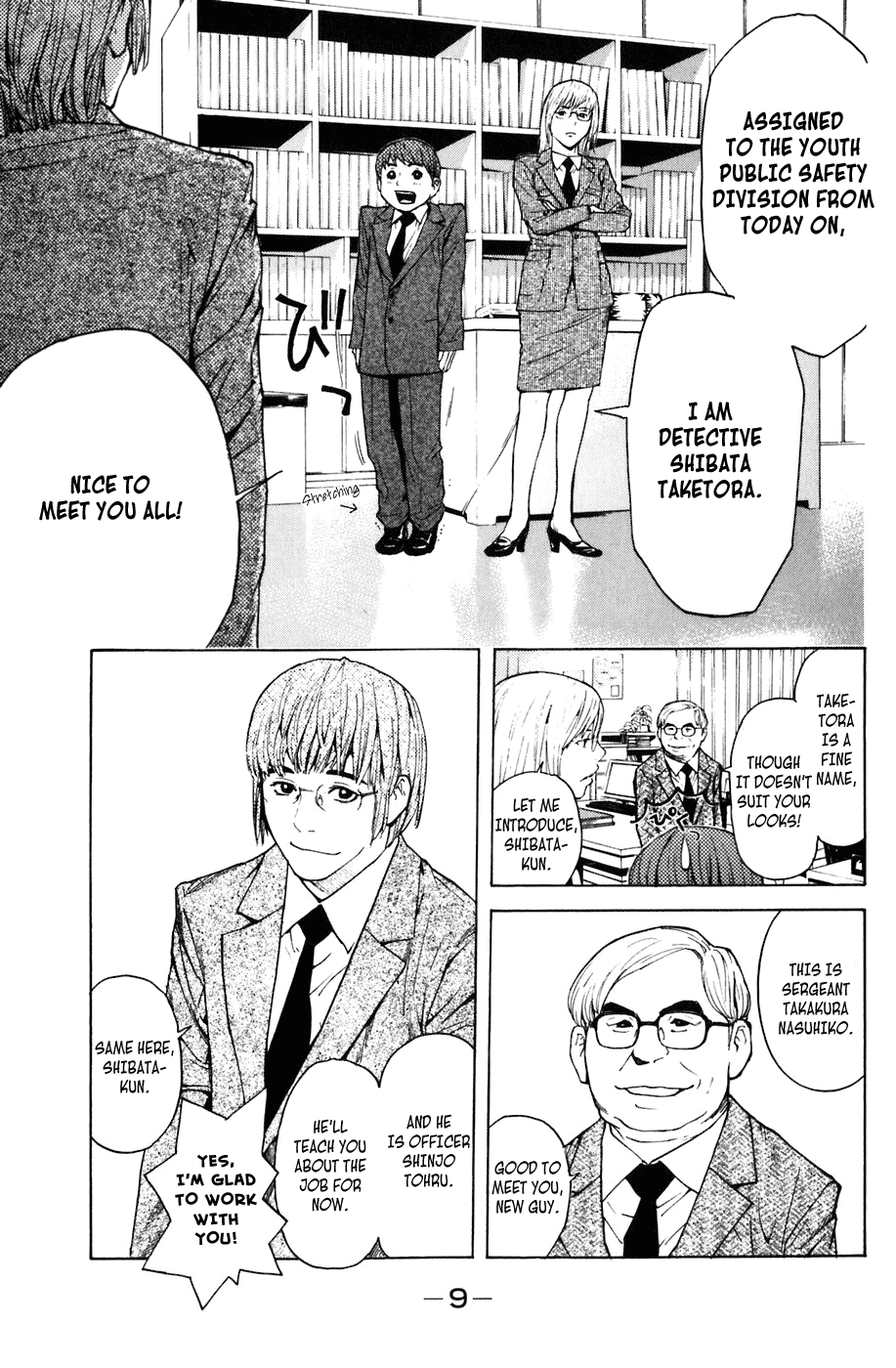 Page: 1