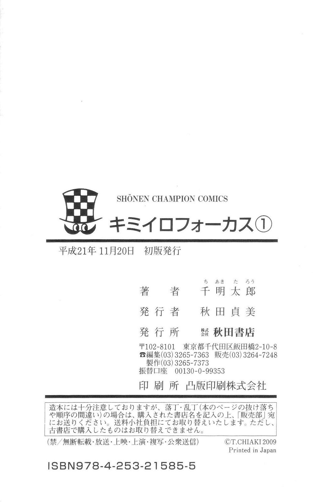 Page: 1