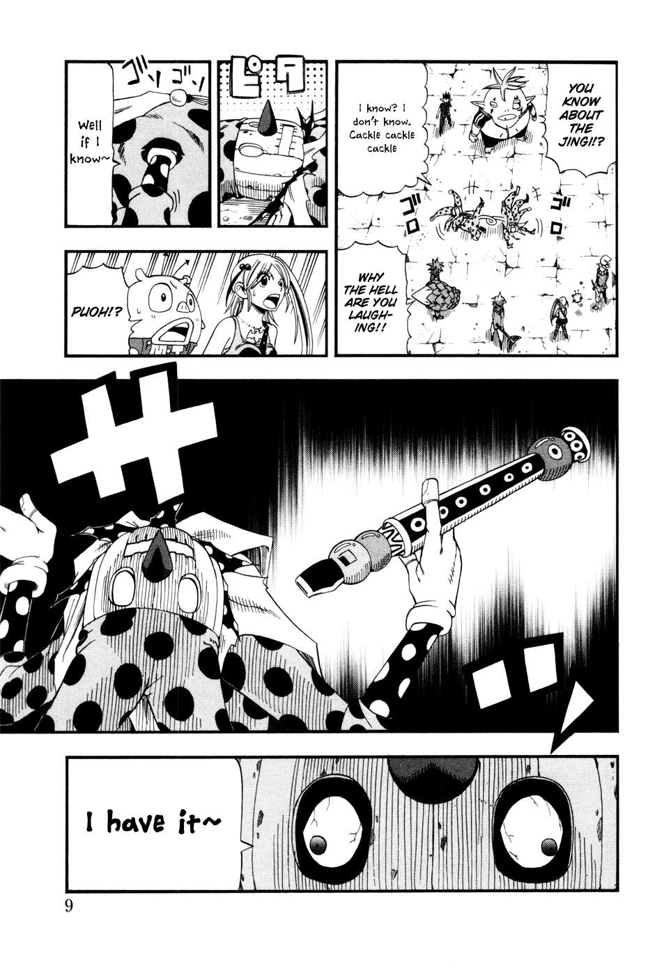 Page: 1