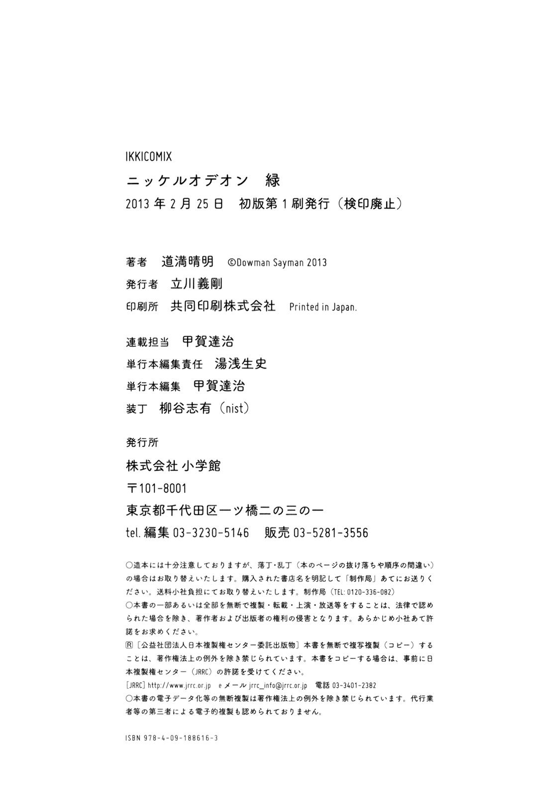 Page: 1