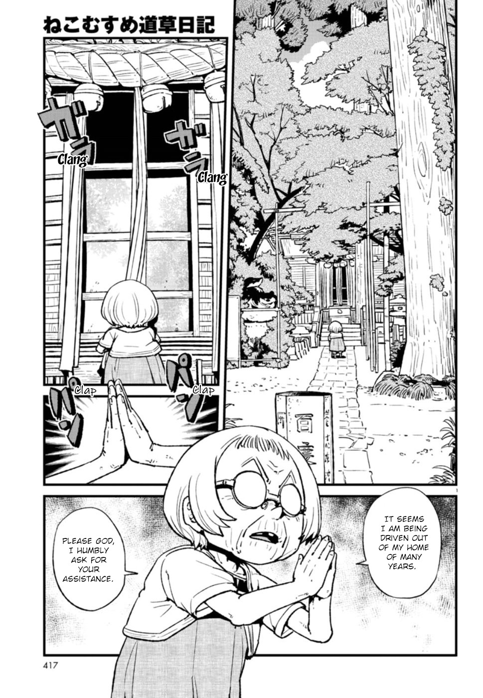 Page: 1