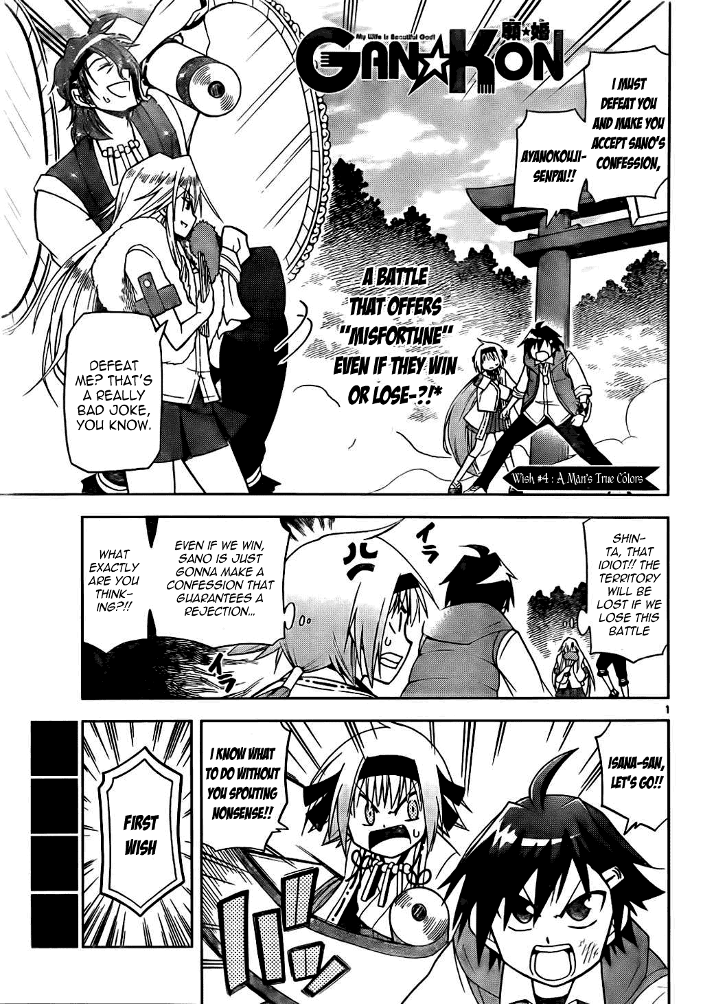 Page: 1