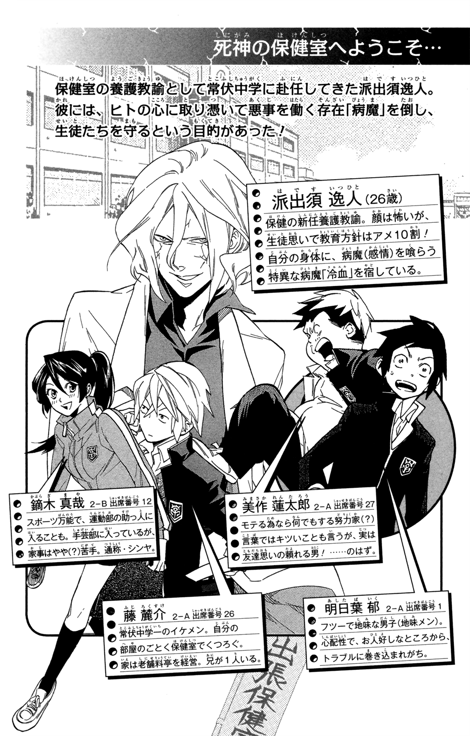Page: 1