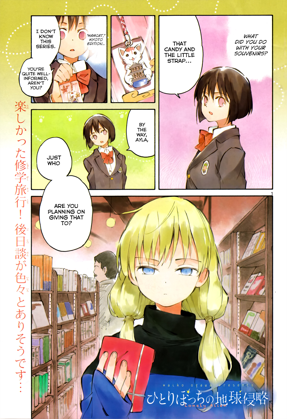 Page: 1