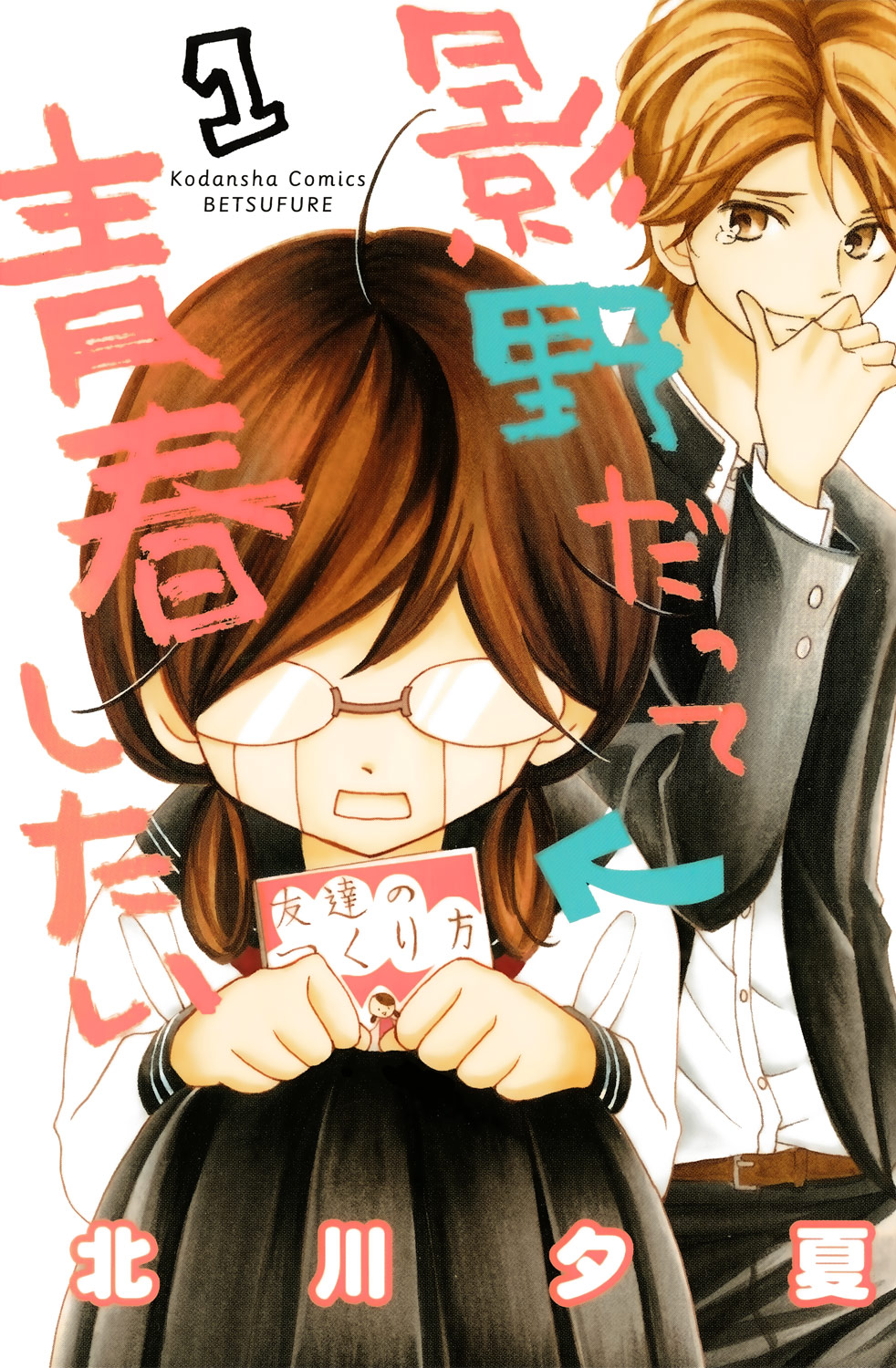 Page: 1