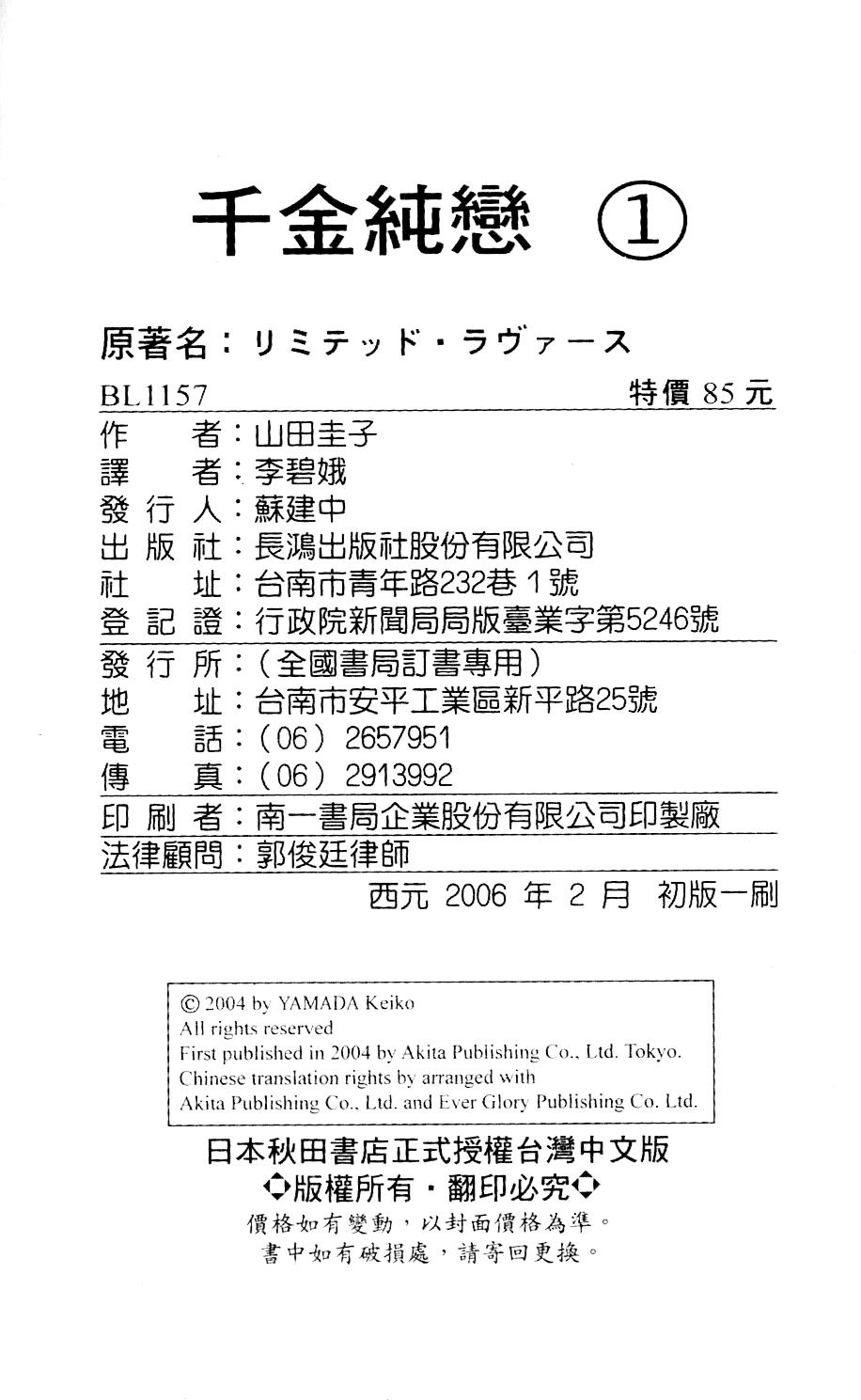 Page: 1
