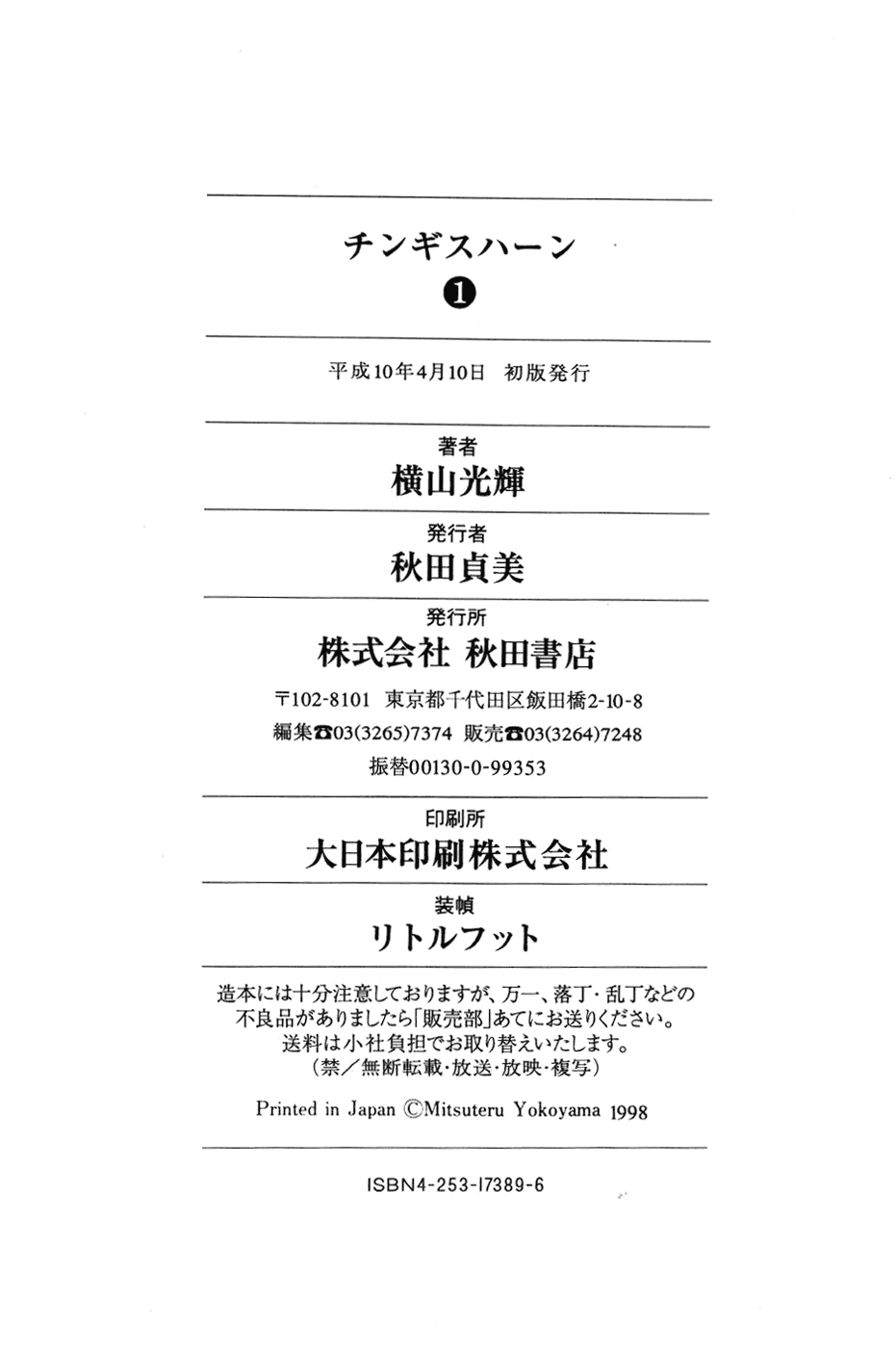 Page: 1