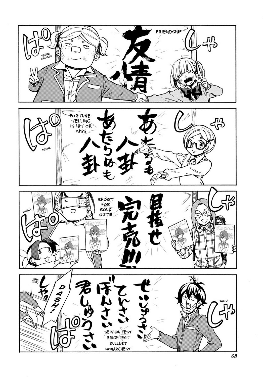 Page: 1