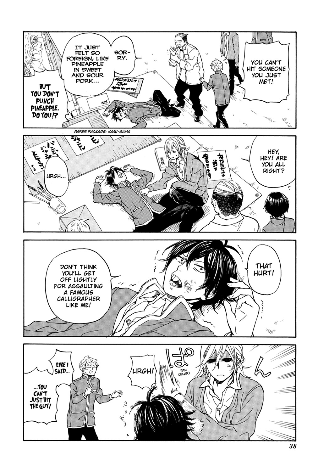 Page: 1
