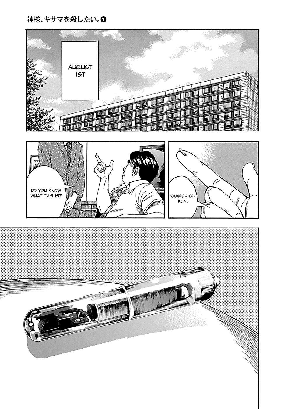 Page: 1