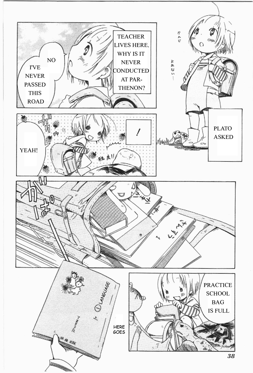 Page: 1