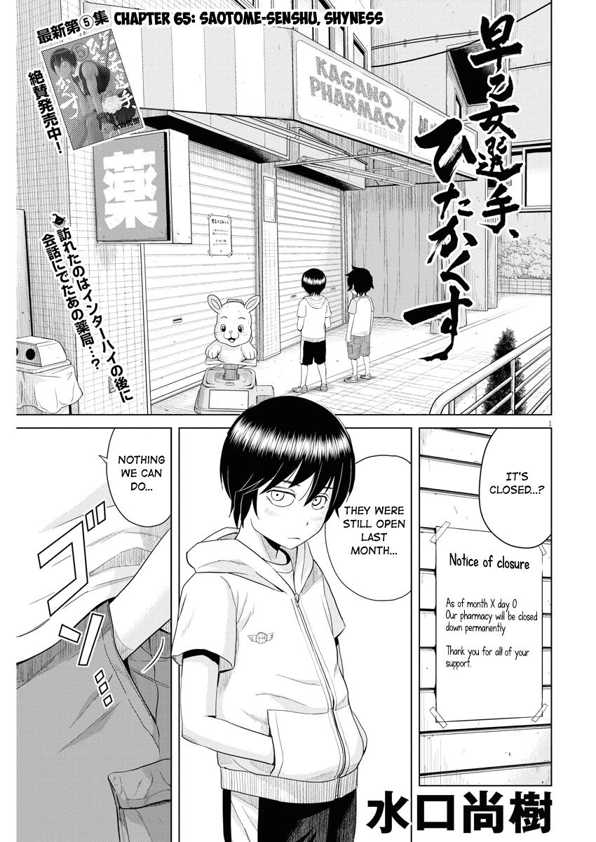 Page: 1