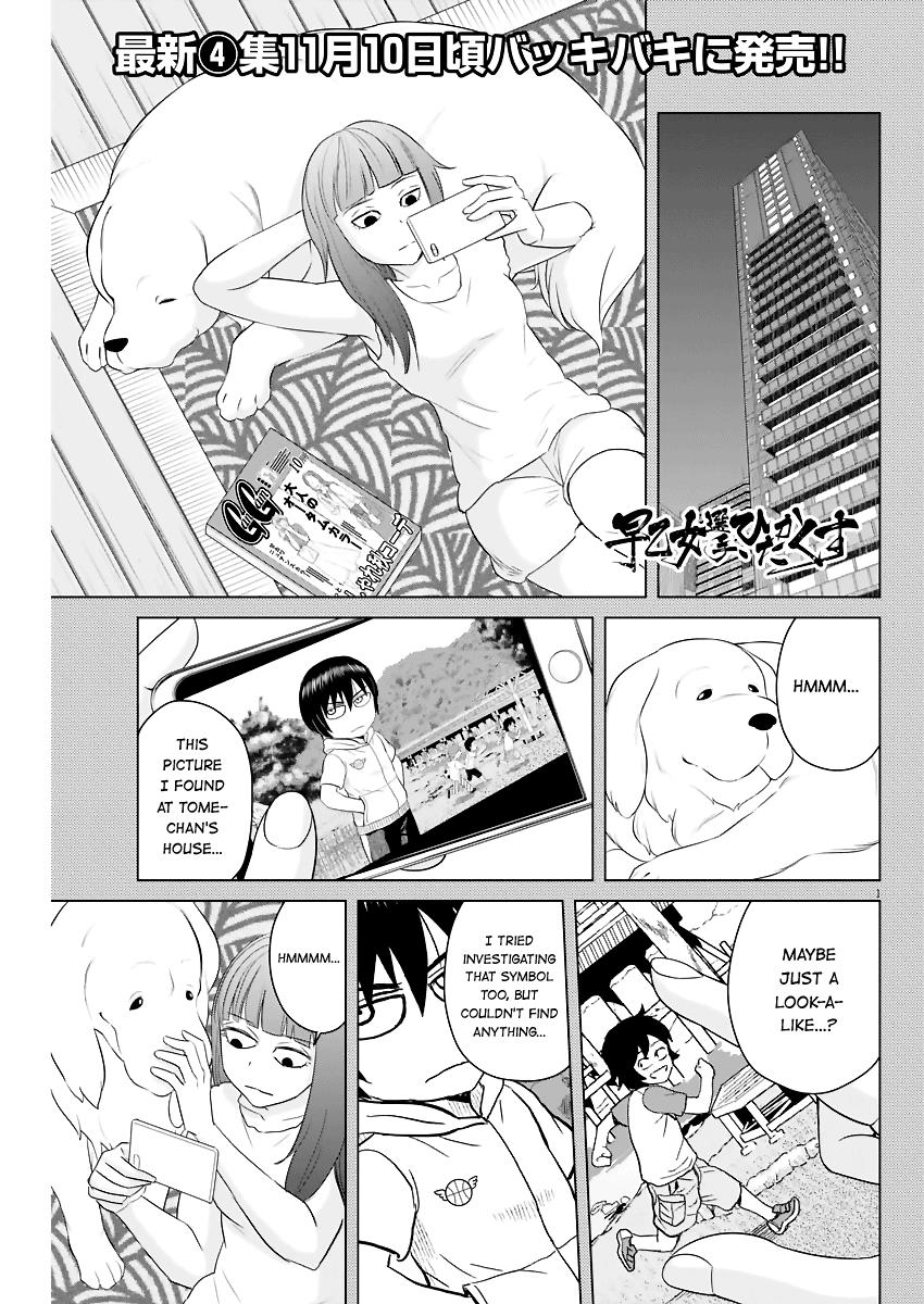 Page: 1