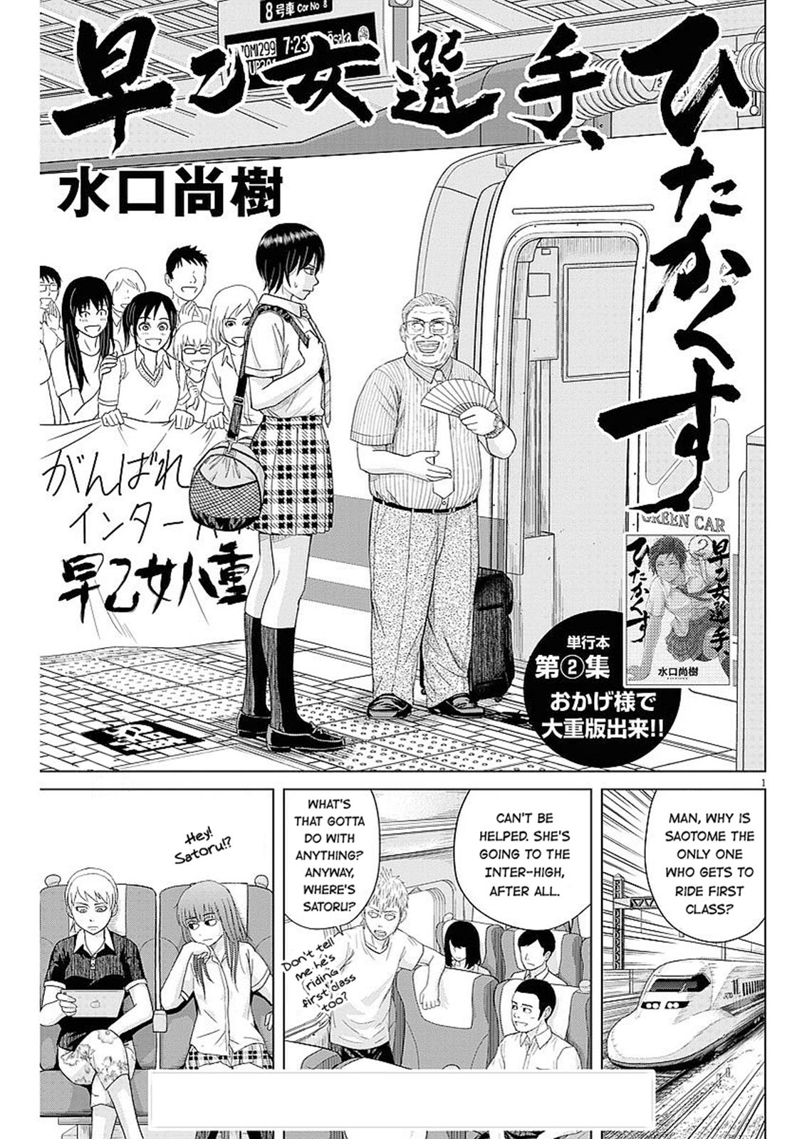 Page: 1