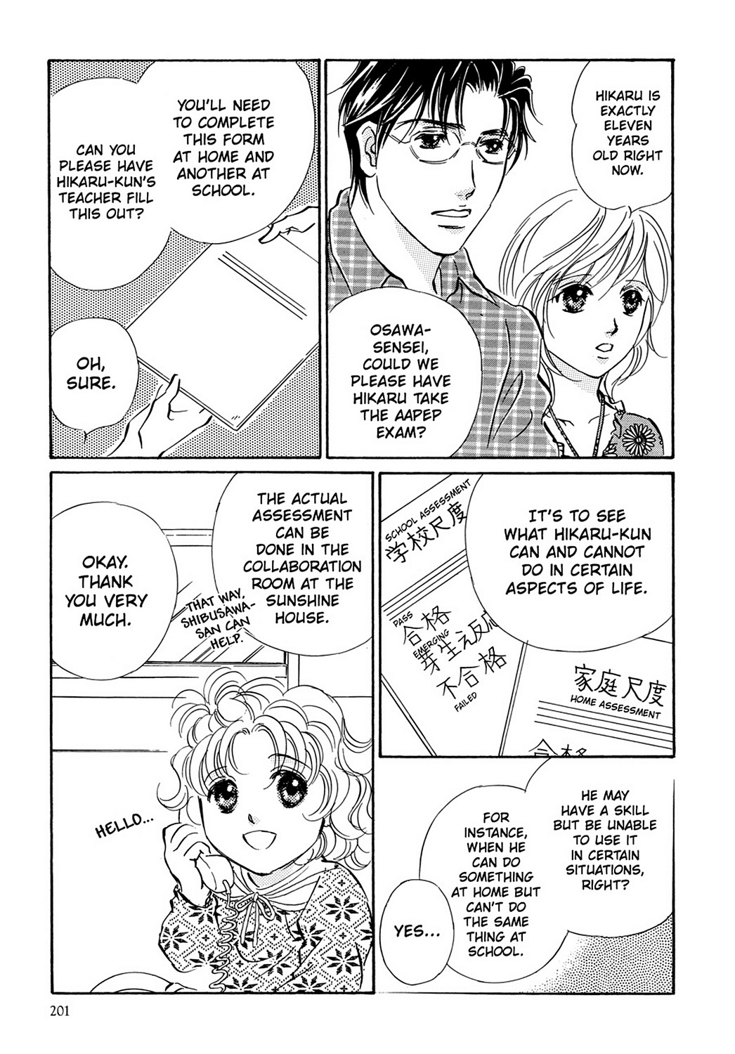 Page: 1