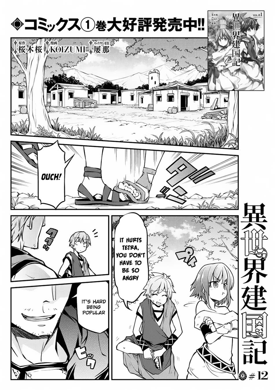 Page: 1